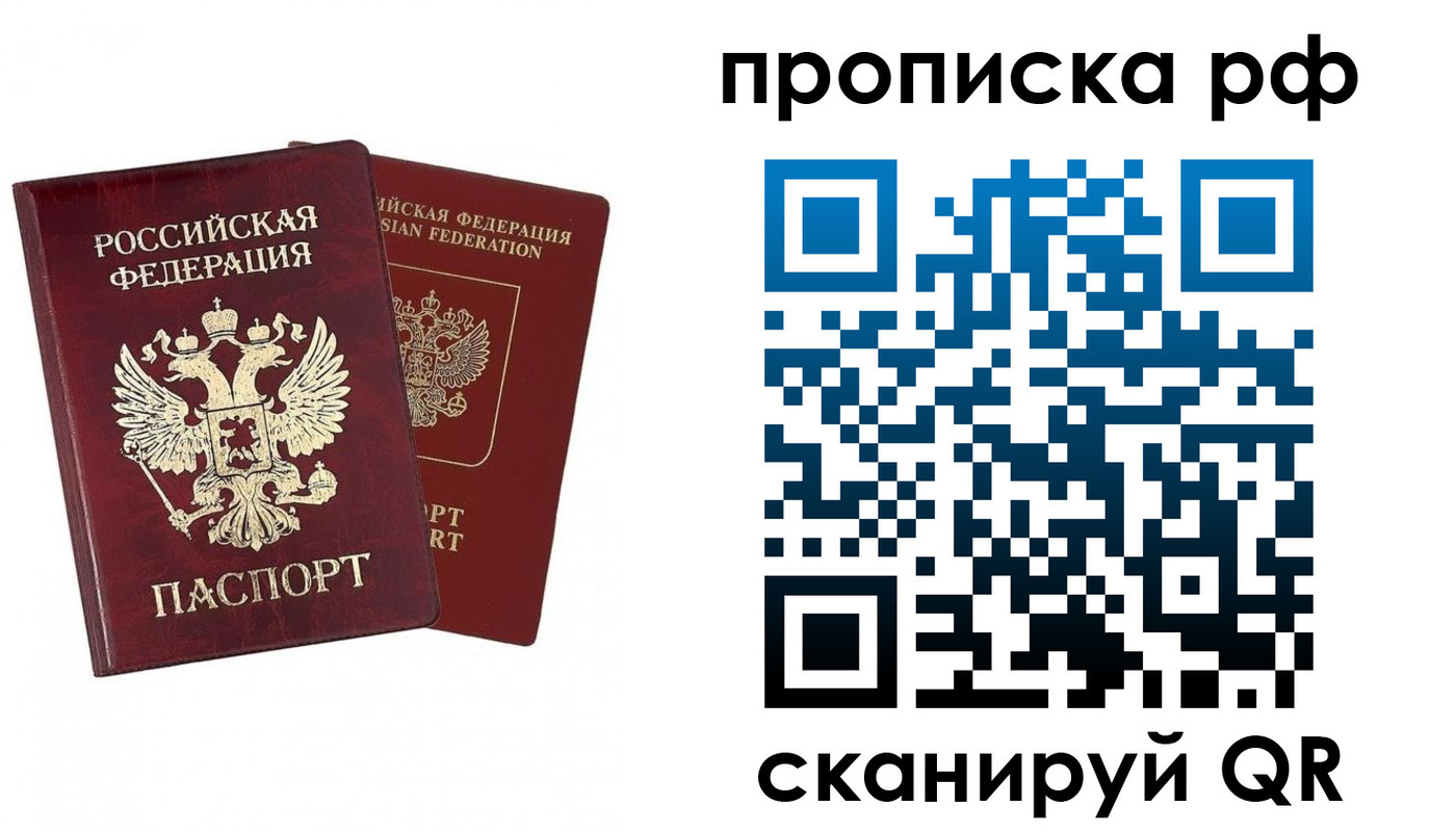 временная регистрация адрес в Кохме