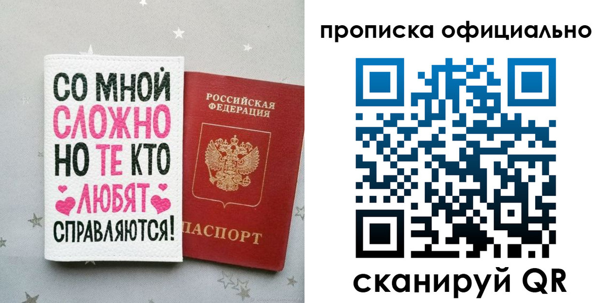 временная регистрация для всех в Кохме