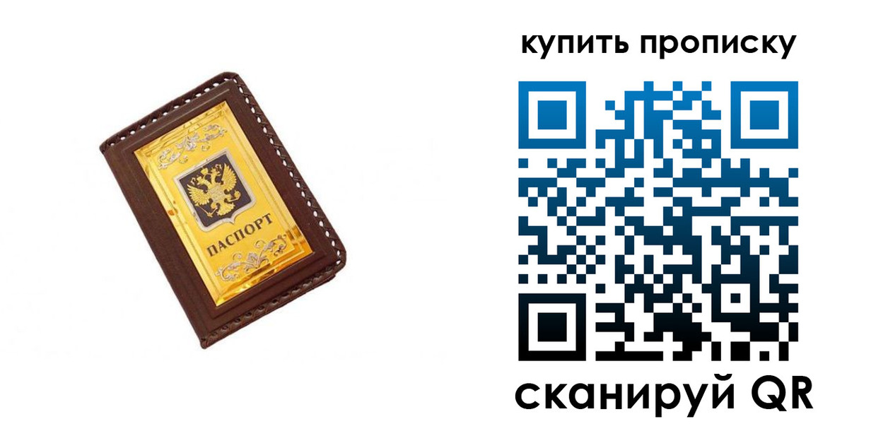 где прописаться в Кохме
