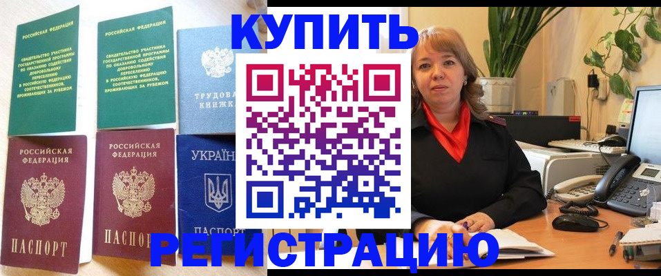 временная регистрация в квартире в Кохме