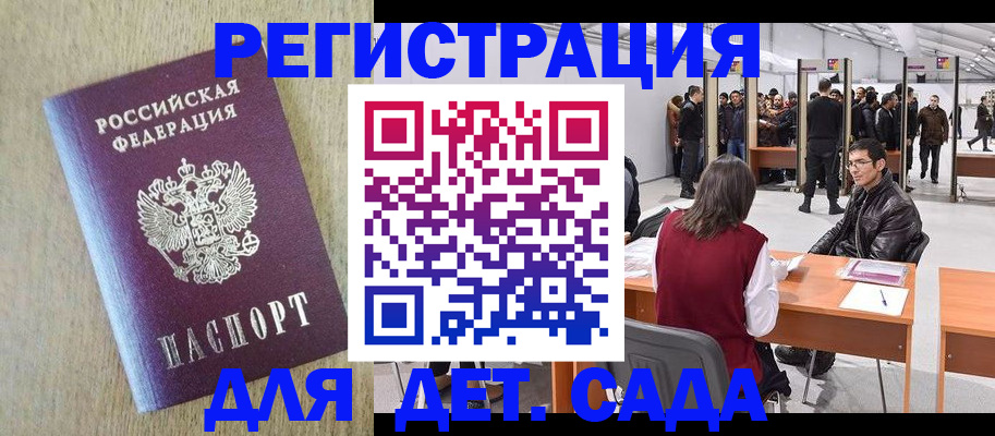 временная регистрация недорого в Кохме