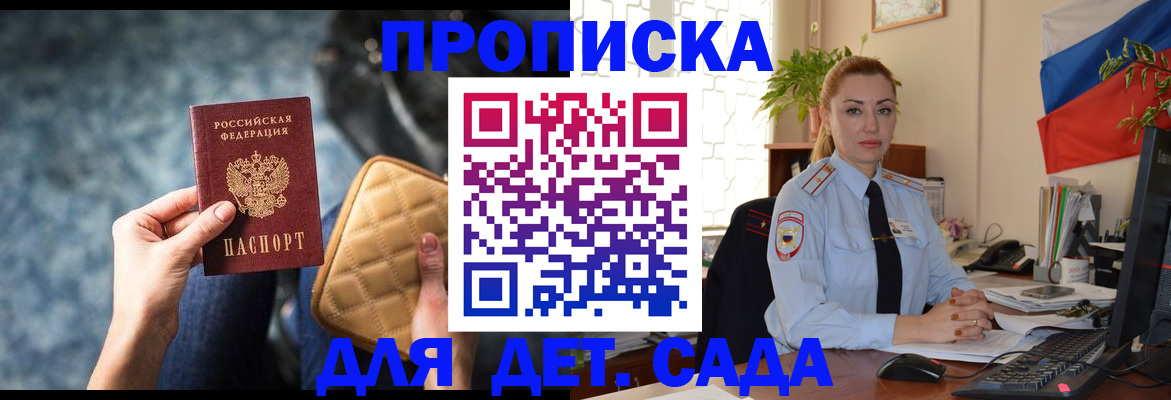 временная регистрация законно в Кохме